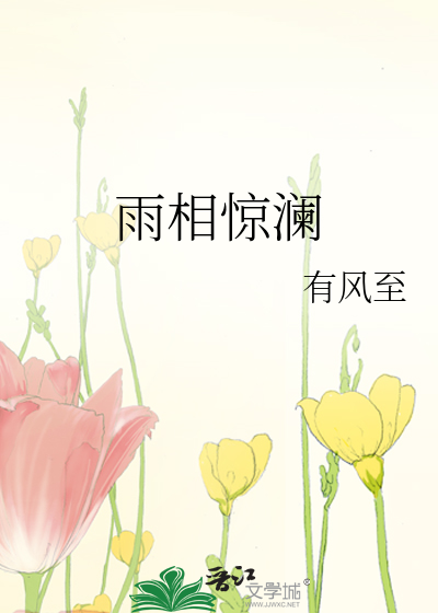 陨落后恶女被修罗场了