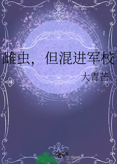 不小心被霸总撩到了