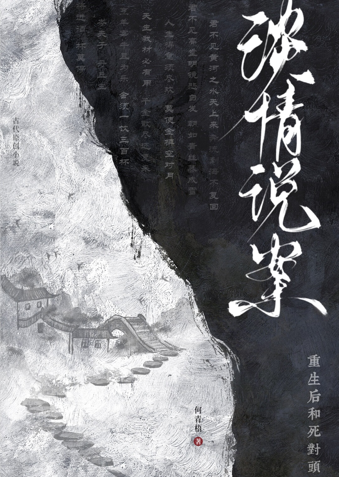 感化小白花记录【穿书】