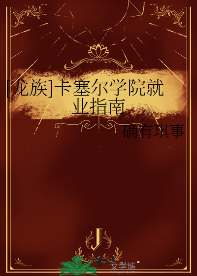 老公是恐怖游戏男主