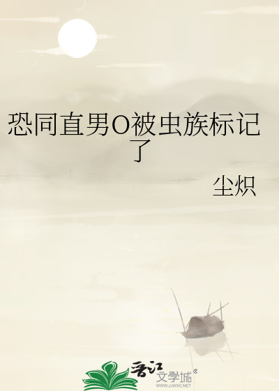 我的人外竹马他才没病