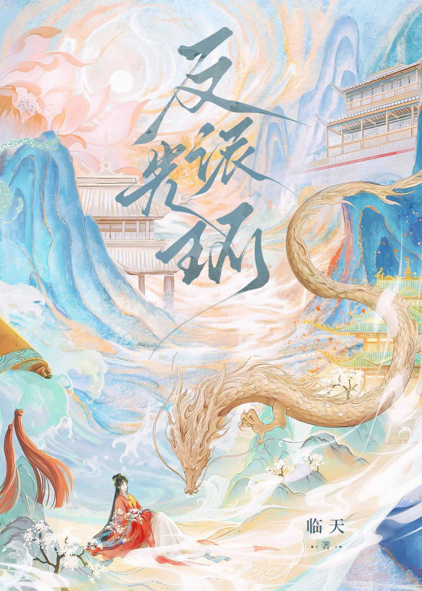 美梦启蒙