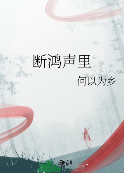 谎言堆砌的城堡