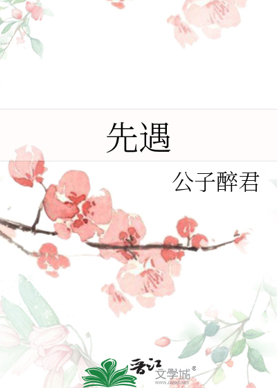 重回捅夫君刀子前