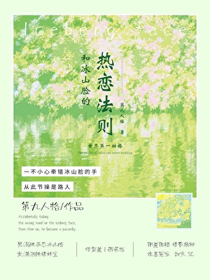 我的室友是女神