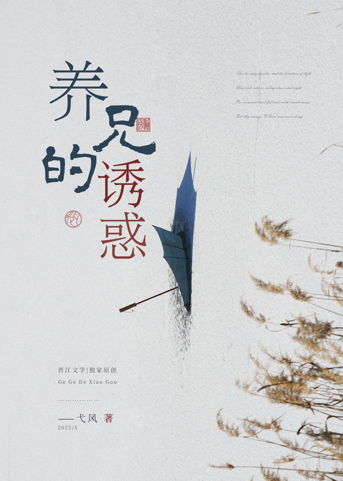 [童话改编]她们所向披靡