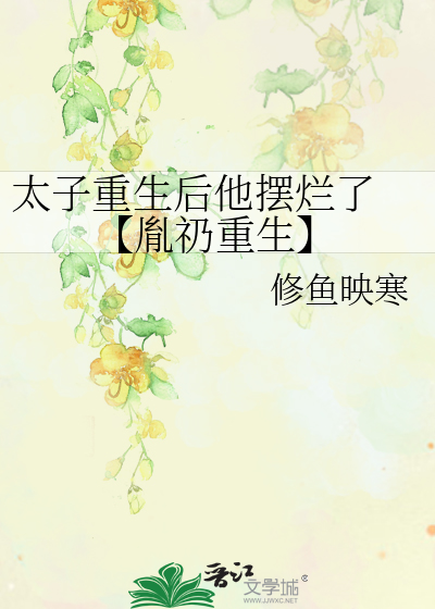 （十二国记同人）玉座之侧