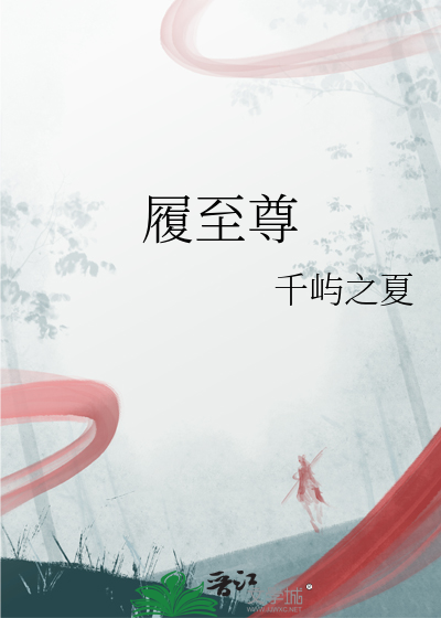 桃花潭水三千尺