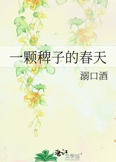 四棵榆