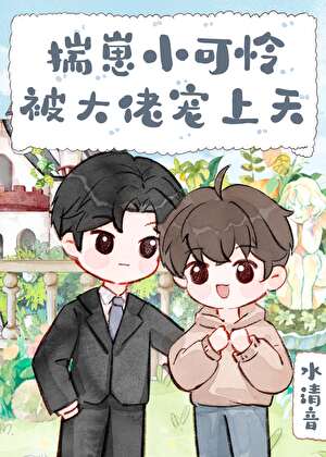 龙委屈，龙又怎么啦！
