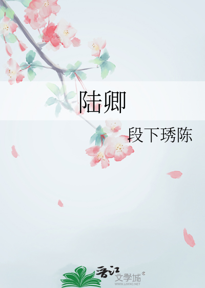 古南戏奇缘