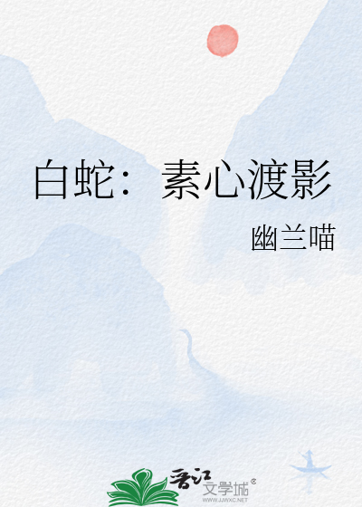 总裁怎么对我死缠烂打啊