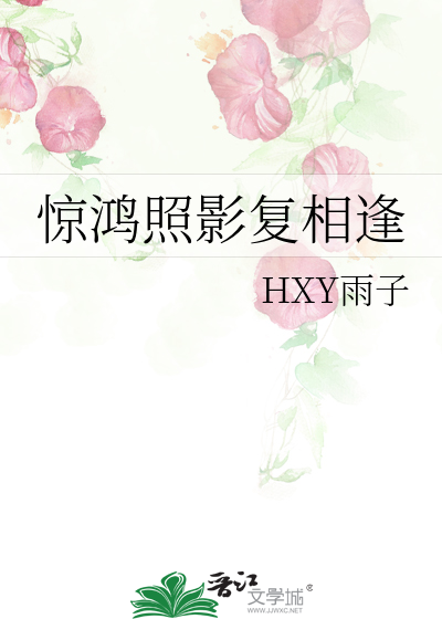 与宿敌共掌市舶司后