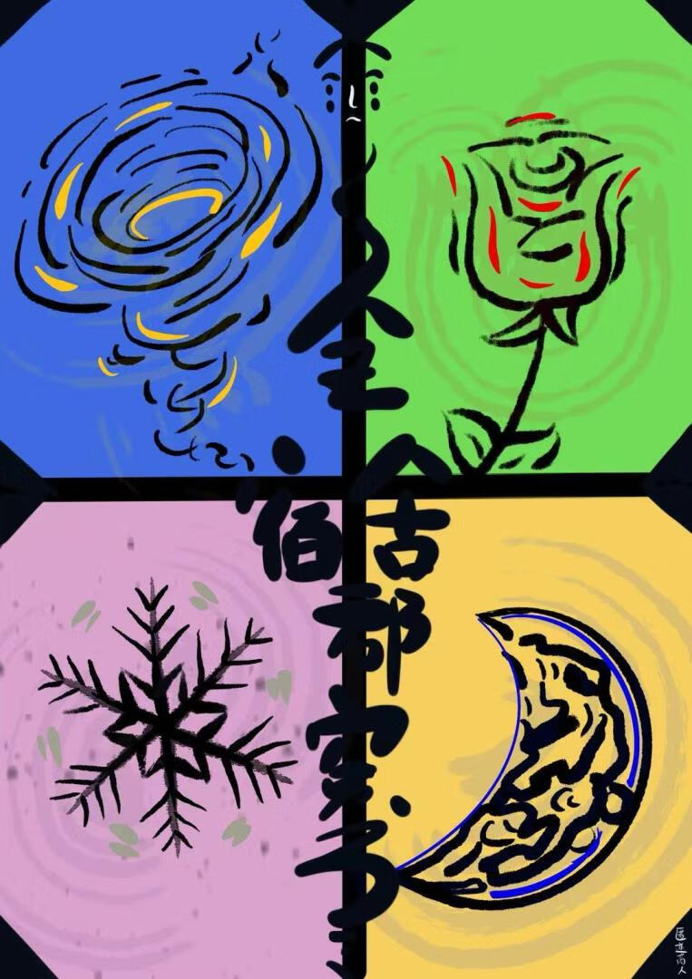 潮笼
