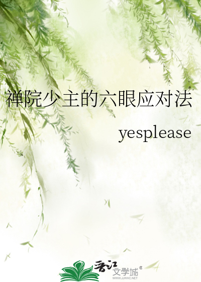 招惹了一个阴湿权臣