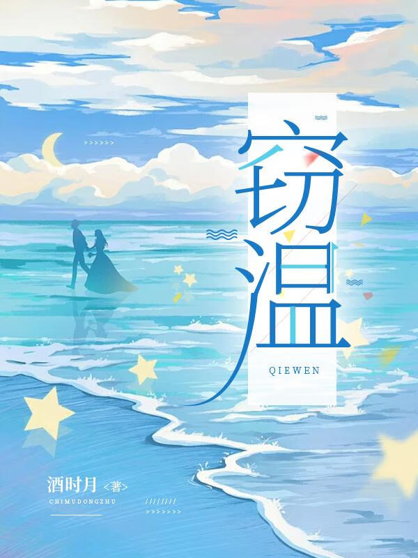 和黑心莲协议结婚后我真香了
