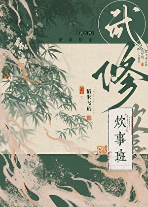 被造谣成影帝金主后[恋综]