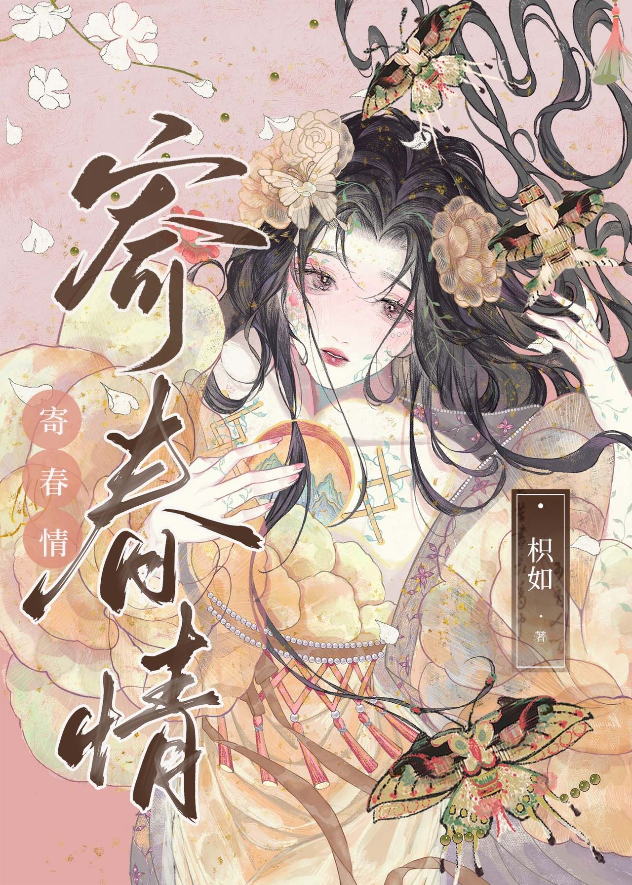 爱错人的她失忆了