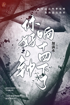 [原神]至冬严禁职场恋爱
