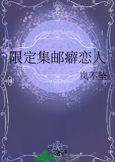 穿越后跑路是否搞错了什么