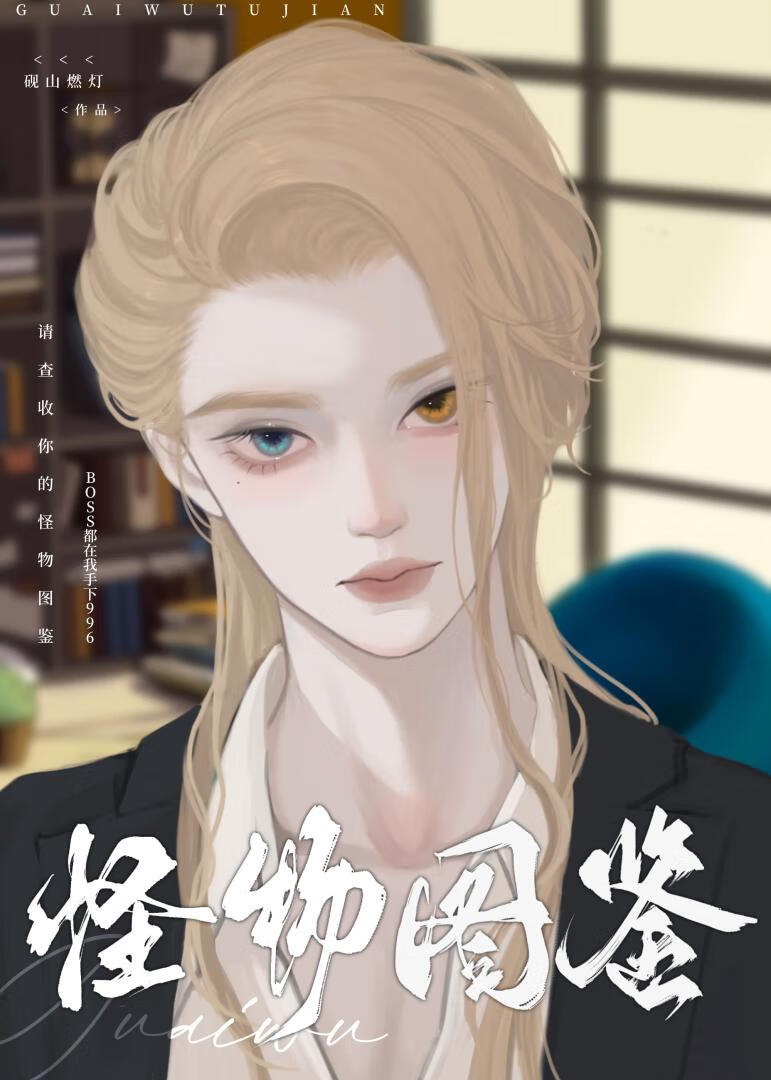 混战！文豪激斗战线 B&M