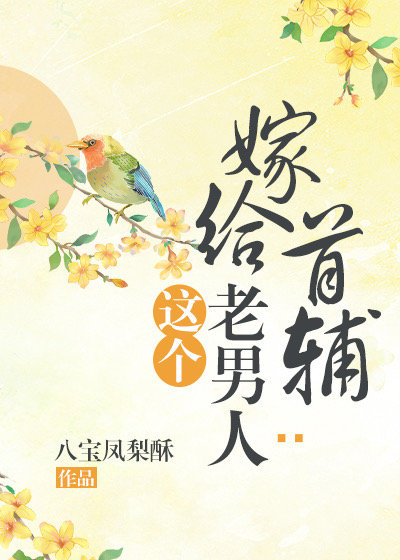 把铁直的兄弟掰弯了