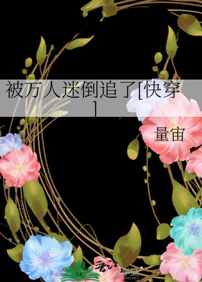 炮灰，但不柯学爆改剧本组！