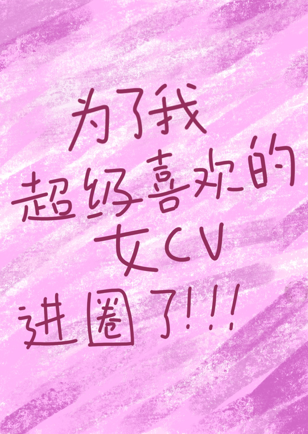[综漫]mbti拯救世界