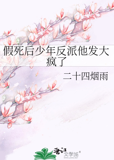 把她还给她