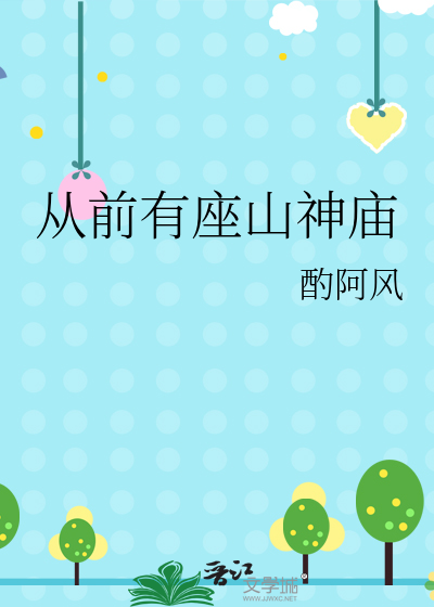 失忆后祸手他贼喊抓贼