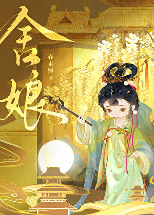 时间煮雨第四部